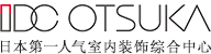 大塚家具 日本第一人气室内装饰综合中心