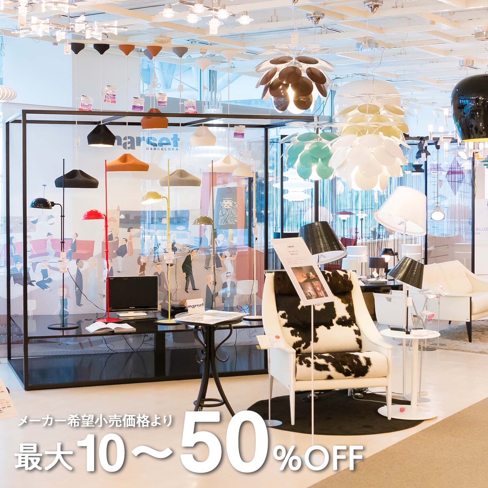 大塚家具の照明売り場