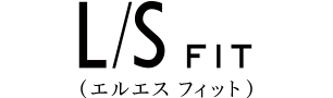 L/S-FIT エルエス フィット