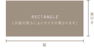 長方形