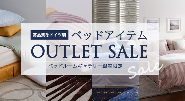 ベッドアイテム OUTLET SALE【50％OFF】