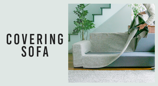カバーリングソファ