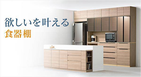 セミオーダーキッチンボード特集