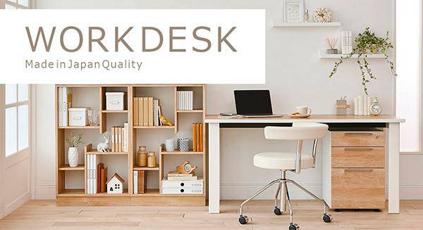 ワークデスク