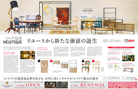 2017年2月9日掲載 朝日新聞 朝刊 全30段