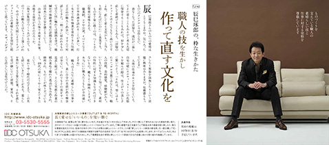 2017年9月29日掲載 朝日新聞 朝刊 全30段