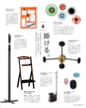 Casa BRUTUS特別編集「収納上手スタイルBOOK」 誌面