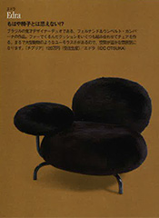 「LEON」2017年1月号 誌面