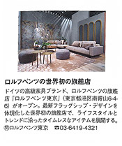 「モダンリビング」№249 誌面