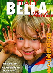 「EXCELLENT ITALY BELLA Italia」VOL.5 表紙
