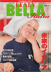 「BELLA Italia」VOL.3 表紙