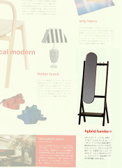 「Casa BRUTUS」No.202 誌面