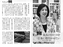 「中央公論」2017年2月号 誌面