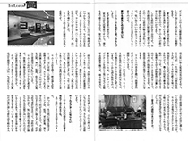 「中央公論」2017年2月号 誌面