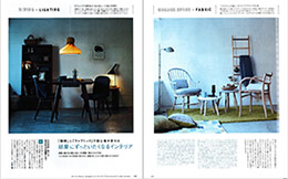 「CREA」2016年1月号 誌面