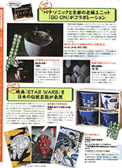 「DIME」2017年2月号 誌面