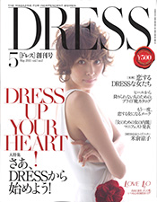 「DRESS」創刊号 表紙