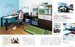 「DRESS」2013年7月号 誌面