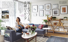 「DRESS」2013年9月号 誌面