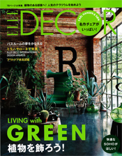 「ELLE DECOR」2014年6月号 表紙