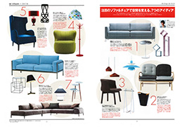 「ELLE DECOR」2013年10月号 誌面