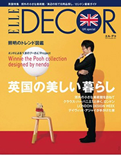 「ELLE DECOR」2013年12月号 表紙