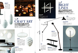 「ELLE DECOR」2013年12月号 誌面