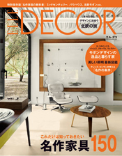 「ELLE DECOR」2014年12月号 表紙