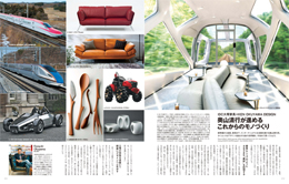 「ELLE DECOR」2014年12月号 誌面