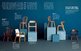 「ELLE DECOR」2015年4月号 誌面