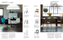 「ELLE DECOR」2015年4月号 誌面