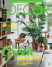 「ELLE DECOR」2015年6月号 表紙