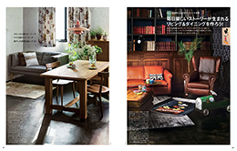 「ELLE DECOR」2015年6月号 誌面