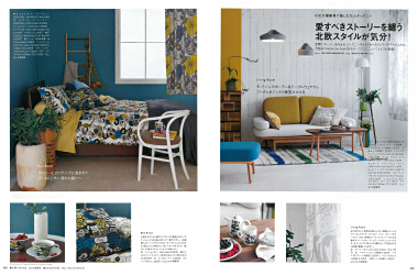 「ELLE DECOR」2015年8月号 誌面