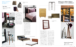 「ELLE DECOR」2015年10月号 誌面