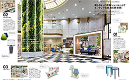 「ELLE DECOR」2016年4月号 誌面