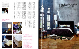 「ELLE DECOR」2016年6月号 誌面