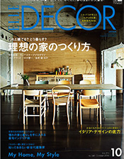 「ELLE DECOR」2016年10月号 表紙