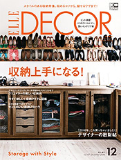 「ELLE DECOR」2016年12月号 表紙