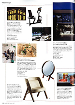 「ELLE DECOR」2017年10月号 誌面