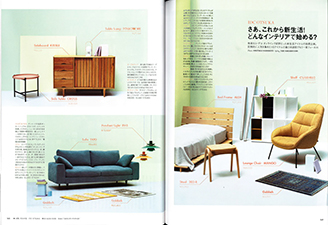 「ELLE DECOR」2019年6月号 誌面