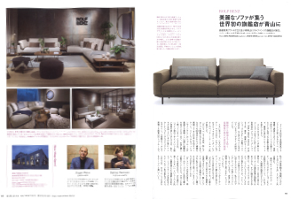 「ELLE DECOR」2020年4月号 誌面