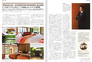 「Forbes JAPAN」2017年10月号 誌面