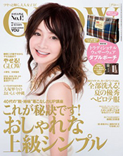 「GLOW」2014年7月号 表紙