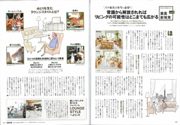 「GOETHE」2013年6月号 誌面