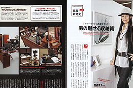 「GOETHE」2013年8月号 誌面