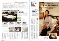 「GOETHE」2013年10月号 誌面