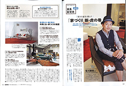 「GOETHE」2013年11月号 誌面