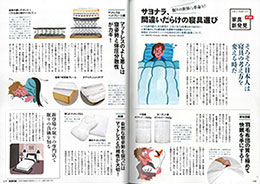 「GOETHE」2013年5月号 誌面