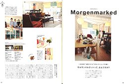 「北欧スタイル」No.21 誌面